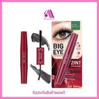 ถูก แท้‼️ Baby Bright Big Eye Duo Mascara 2IN1 Upper&amp;Lower เบบี้ไบร์ท บิ๊กอายดูโอ้มาสคาร่า 4g+4g