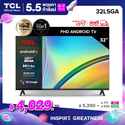 ใหม่ TCL ทีวี 32 นิ้ว FHD 1080P Android 11.0 Smart TV รุ่น 32L5GA -HDMI-USB-DTS ระบบปฏิบัติการ Android /Netflix &Youtube-Voice Search,HDR10,Dolby Audio