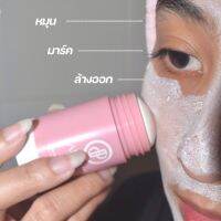 มาร์คแท่งบาเบล สูตรออแกนิกเจ้าแรกในไทย Barbelle Mask Stick