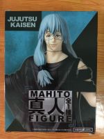 โมเดล Mahito Jujutsu Kaisen ความสูง 18 cm ของเเท้ lot jp