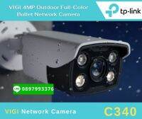 Tp-link VIGI Network Camera รุ่น C340