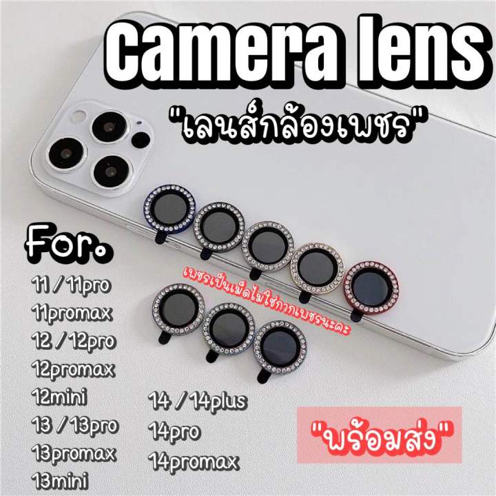 พร้อมส่ง-เลนส์กล้องเพชร-เลนส์ครอบกล้อง-สำหรับiphone