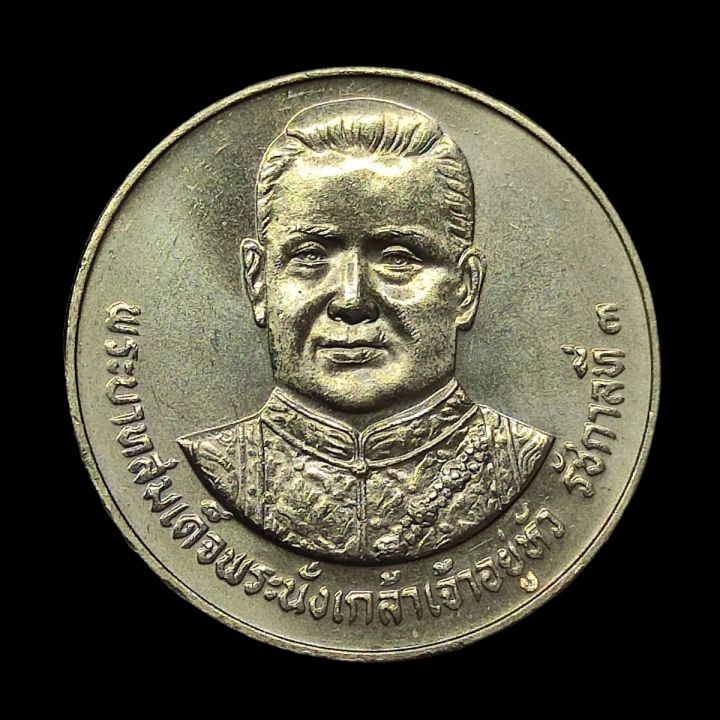 เหรียญ-nbsp-200ปี-เฉลิมพระเกียรติพระบาทสมเด็จพระนั่งเกล้าเจ้าอยู่หัว2530-unc-บรรจุตลับ-ขนาด-24มม