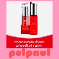 Olay โอเลย์ รีเจนเนอรีส มิราเคิล บูสท์ ยูธ พรีเอสเซ็นส์ 40 มล. Olay Regenerist Miracle Boost Youth Pre-Essence 40 ml.