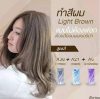 เบอริน่า เซตย้อมผมสี Light Brown A38+A21+A6