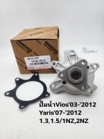 ปั๊มน้ำ Toyota Vios วีออส03-2012 Yaris ยาริส07-2012 1NZ-2NZ-FE OEM:16100-09181/29155