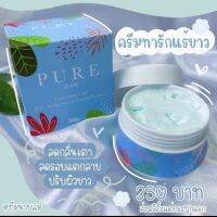 ? Pure ครีมเพียว เพียวรักแร้ ? รักแร้ ขาหนีบ ต้นคอ เพียวครีม ขนาด 50 ml.