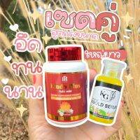 โปรฮิต คินโดพลัสและเซรั่ม กินและนวด บำรุงร่างกายชาย แข็งแรง สุขภาพดีขึ้น