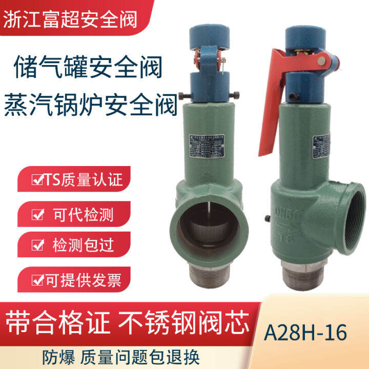 Fuchao Direct Spring Loaded Safety Valve A28H16 Gas Tank Safety Valve