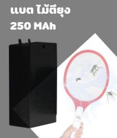 แบตเตอรี่ ไม้ตียุง  ลำโพงบลูทูธ ไฟฉาย โคมไฟตั้งโต๊ะ 4V 250MAH