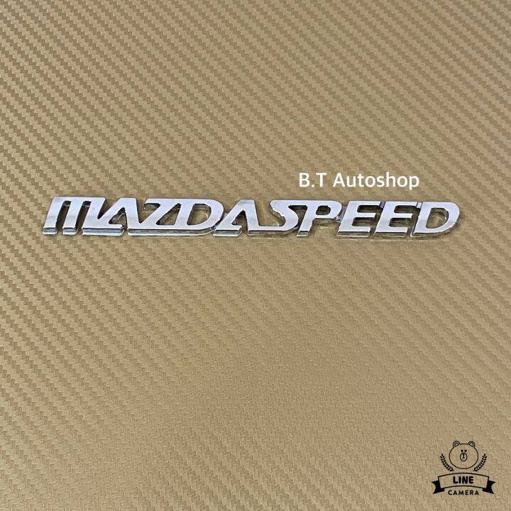 โลโก้-mazda-speed-ติดรถ-mazda-ขนาด-1-5x16-5-cm