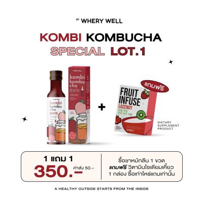 (พร้อมส่ง/1แถม1🍓) คอมบิชาหมัก ชาหมักลีนหุ่น Kombi Kombucha ลดไขมัน เร่งเผาผลาญ สูตรเข้มข้น อร่อย ทานง่าย