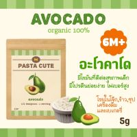 ผงอะโวคาโดออแกนิก100%,สำหรับเด็ก6,ผงผัก,ผงผลไม้,ข้าวตุ๋น,ซุป,โจ๊ก