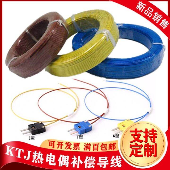 Teflon Temperature Compensation Conductor Thermocouple Wire K/E/J/T