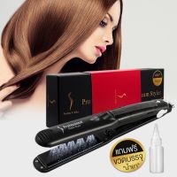 เครื่องหนีบผมไอน้ำ ของแท้? รุ่นใหม่ปี 2023‼️ ผมเงา Professional Hair Stream เครื่องหนีบไอน้ำ เครื่องหนีบผม หนีบผมไอน้ำ หนีบไอน้ำ หนีบผม หนีบ Coolastyler