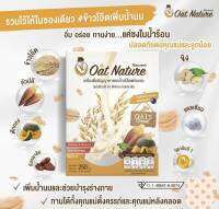 ข้าวโอ๊ตเพิ่มน้ำนม Oat Naure?

✅ช่วยเพิ่มน้ำนม บำรุงน้ำนม บำรุงร่างกาย

✅สำหรับคุณแม่หลังคลอด, คุณแม่ให้นมและคุณแม่ตั้งครรภ์

✅ รวมสารอาหารบำรุงน้ำนม
มาให้ครบ จบในซองเดียว

✅ถูกหลักโภชนาการ
เลขอย. 11-1-49547-6-0074

✅ รสมอลต์ หอม อร่อย ทานง่าย 
หวานน้อย