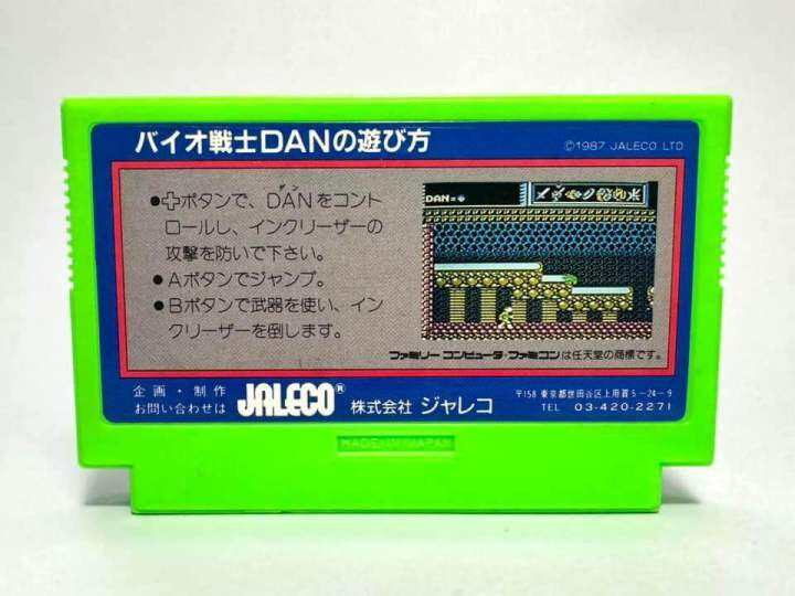 ตลับแท้-famicom-japan-fc-bio-senshi-dan-increaser-tono-tatakai