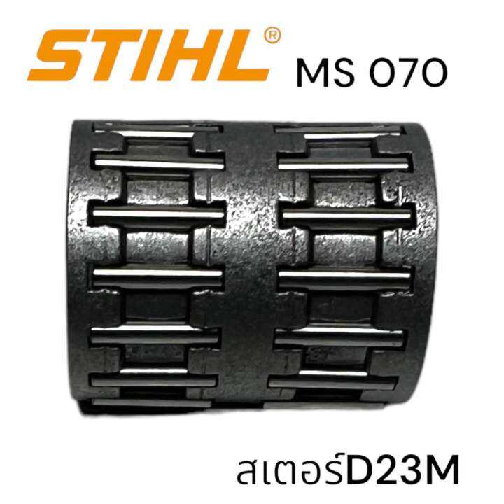 stihl-070-ms070-เลื่อยใหญ่-อะไหล่เลื่อยโซ่-ลูกปืนเข็มสเตอร์-ลูกปืนเข็มถ้วยครัช-เลื่อยโซ่สติลใหญ่-d23-m