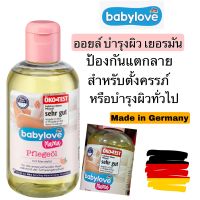 ออยล์ บำรุงผิว คุณแม่ตั้งครรภ์ และ ทาผิวทั่วไป จากเยอรมัน  ยี่ห้อBabylove Mama  Pflegeöl 250ml