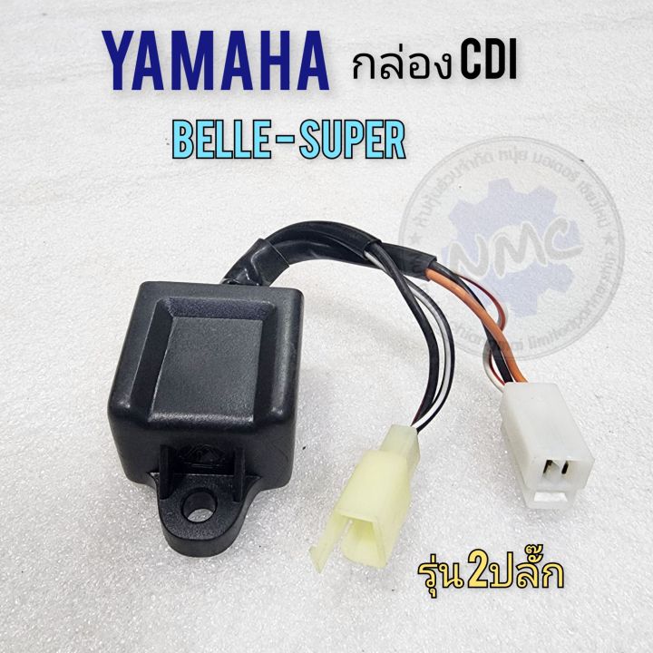 กล่อง-cdi-กล่องไฟ-belle-super-กล่องcdi-กล่องไฟ-yamaha-belle-super-ของใหม่