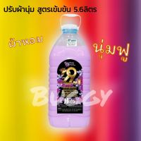 ปรับผ้านุ่ม HABY ม่วง 29 in 1