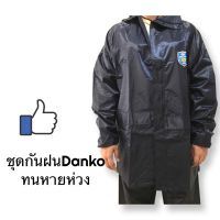 Danko ชุดกันฝนอย่างหนา มอเตอร์ไซค์ แบบเสื้อพร้อมกางเกง สีน้ำเงินเข้ม