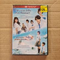 SAGRADA RESET ซากราดะ รีเซ็ต ภาค 1-2 #DVD