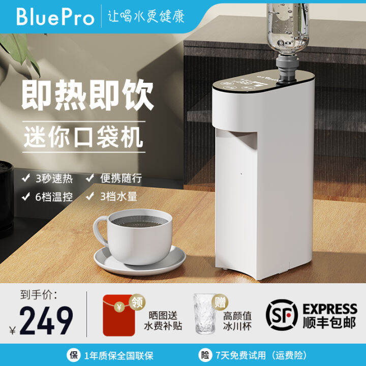 Bluepro Lepao Instant Hot Small Water Dispenser Instant Hot Water Dispenser Mini Hot Water