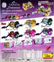 รอกเบทหมุนขวา TAMAYA TA6500 MUGENZ