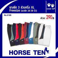 Horse ten No:6068 กางเกงยางยืด 3ส่วนครึ่ง xl ยาวคลุมเข่า 24’ No:6099( เอวยืดได้ 28-38’)