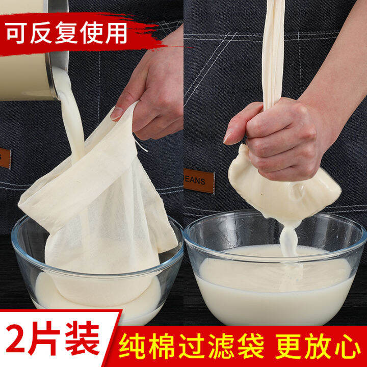 Kitchen Pure Cotton Soy Milk Filter Household Juice Vegetable Juice