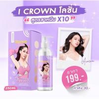 โลชั่น โมอมีนา (ส่งด่วน1วัน) สูตรเร่งขาว X 10 I Crown Ginseng Gluta Hya Booster UV Lotion ไอคราว โลชั่น