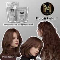 ?มาแรง ?สีน้ำตาลBambi brown ทรีทเม้นท์สีผมเคราตินMerzii ไม่มีแอมโมเนียไม่ต้องผสมไฮโดรเจน สีสวยผมไม่เสี