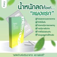 แท้?% Fercy Fiber (เฟอร์ซี่) ของแท้  1 กล่อง 10 แคปซูล