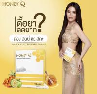 Honey Q ฮันนี่คิว ตัวช่วยในการลดน้ำหนัก ลดสัดส่วนสุดปัง ลดแล้วกว่า15โล