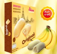 Tokyo Banana คละรสชาติ5กล่องสุดคุ้ม(สอดใส้เนื้อครีมแท้ๆอร่อยมากๆขายดีสุดๆ)