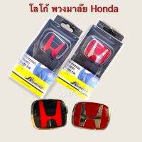 โลโก้ H แดง Honda ติดพวงมาลัย จำนวน 1 ชิ้น