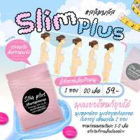 Detox Slim plus 6ฟรี1 สูตรลดพุง 1ซองบรรจุ20เม็ด