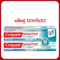 แพ็คคู่ 2 หลอด ยาสีฟัน คอลเกต เซนซิทีฟ โปรรีลีฟ คอมพลีท Colgate Sensitive Pro-Relief