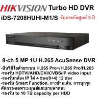 HIKVISION iDS-7208HUHI-M1/S  5MP