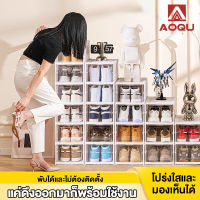AOQU กล่องใส่รองเท้า กล่องรองเท้าพับได้ กล่องใส่รองเท้าแบบบูรณาการ ฝาใส พับเก็บไม่กินพื้นที่ foldable storage shoe box