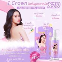 แท้?% I CROWN Me white โลชั่นโสมกลูต้า โมอมีนา สบู่แอนนา I Crown Me White Soap Me White Cream ครีมง่ามขาแอนนา