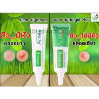 Smooth E เจลแต้มสิว(Anti Acne Plus/Acne Hydrogel Plus)