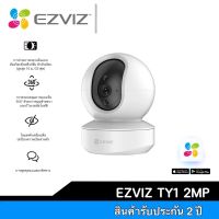 กล้องEzviz Robot TY1 พูดโต้ตอบได้ หมุนได้360 องศา