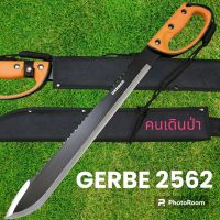 อุปกรณ์เดินป่า มีดสปาต้ายาวเดินป่า GERBER 2562 มีดเดินป่าพกพา(61cm)