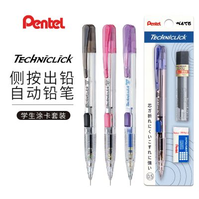 Pentel pentel pentel pentel pentel ชุดดินสออัตโนมัติแบบด้านข้าง pd105t 0.5การสอบการเขียนของนักเรียนไม่หักง่าย