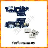 แพรชุดชาร์จ แพรชาร์จ realme C3 ตูดชาร์ตเปล่า,แผงชาร์จ