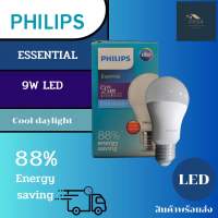 หลอดไฟ LED PHILIPS 9W LED Cool day light 88% energy saving