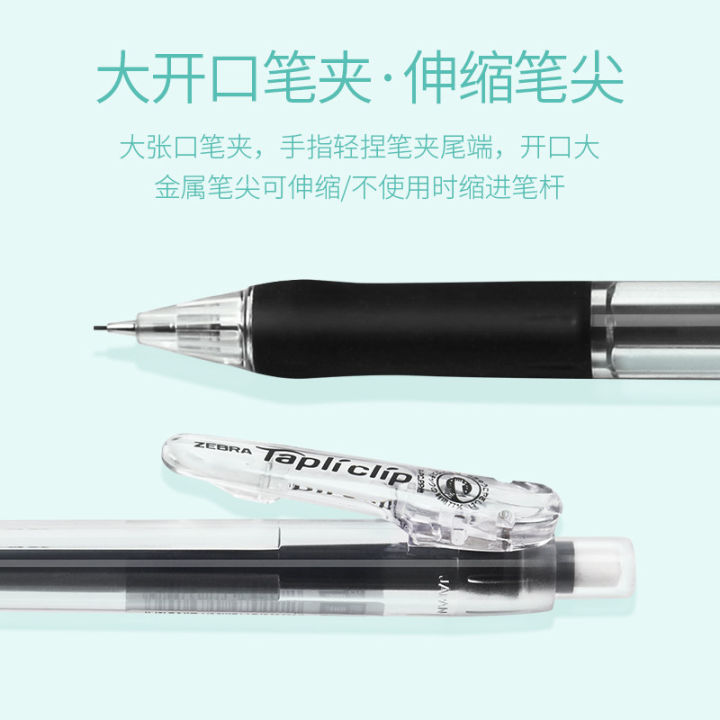 zebra-ม้าลายญี่ปุ่นดินสอสีอัตโนมัติ-mn5นักเรียนใช้ดินสอโปร่งใสน่ารักสำหรับเด็ก0-5มม
