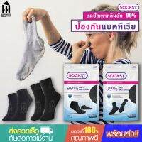 ถุงเท้าทำงานแอนตี้แบคทีเรีย Socksy สีดำล้วน พร้อมส่งด่วน ราคาถูกสุด